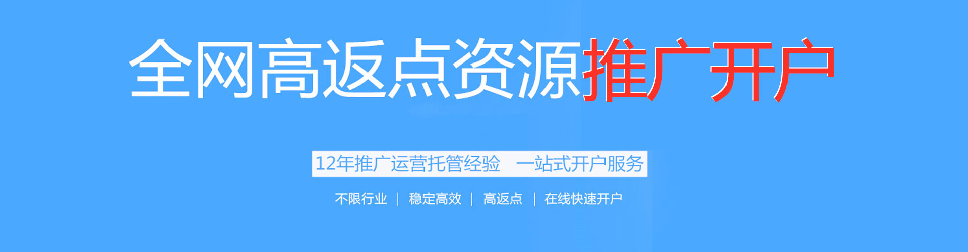 华池百度竞价赚钱