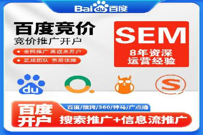 网络推广开户如何助力企业增长？看这里！